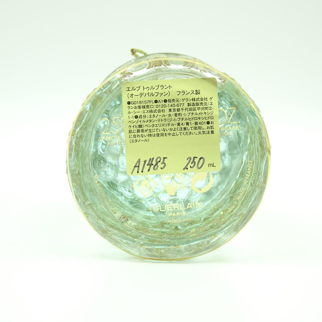 ゲラン　エルブ　トゥルブラント　250ml