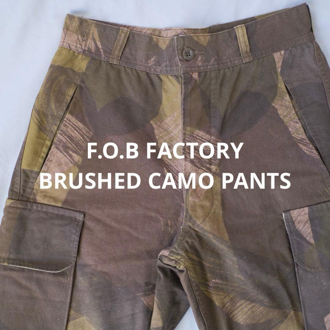 F.O.B FACTORY 日本製 M-47 ブラッシュカモ パンツ 23