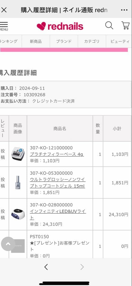 kokoist ココイスト　インフィニティLED&UVライト