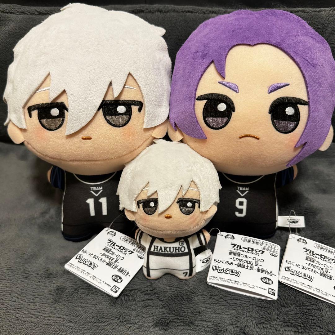【3個セット】劇場版ブルーロック 　もふぐっと ちびぐるみ～凪誠士郎・御影玲王～