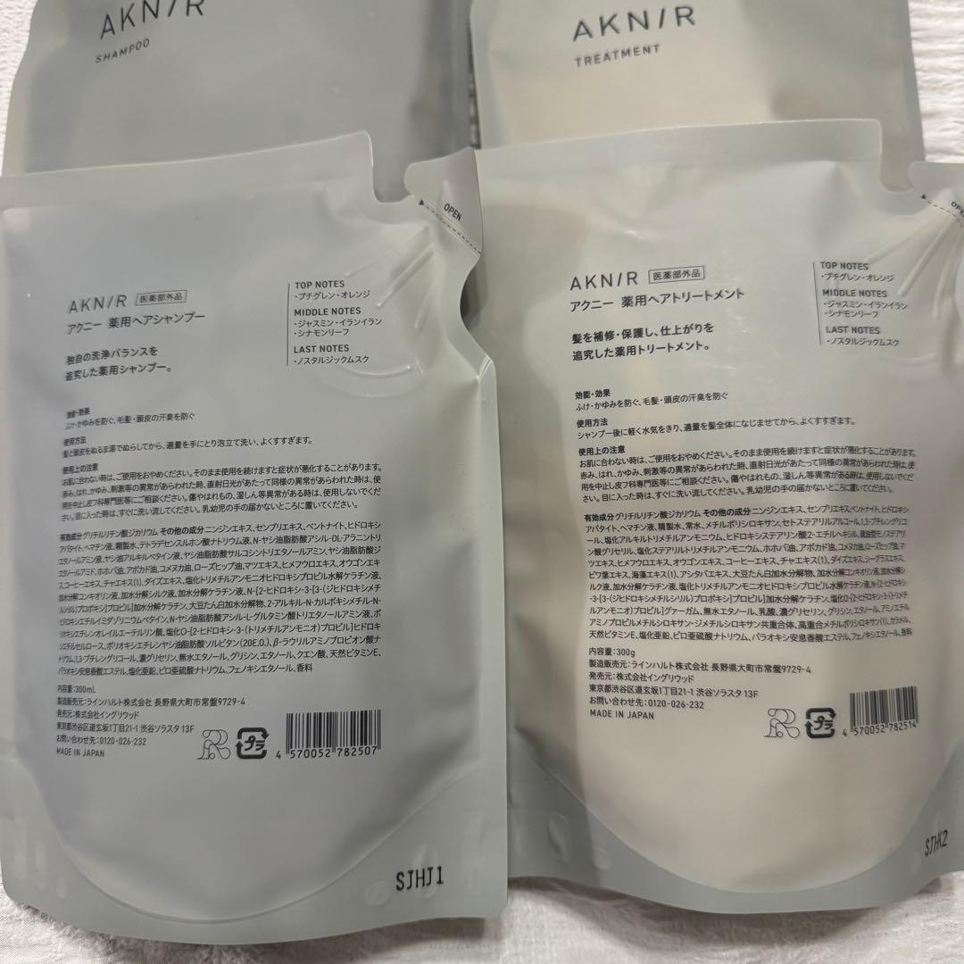AKNIR シャンプー トリートメント 4点セット