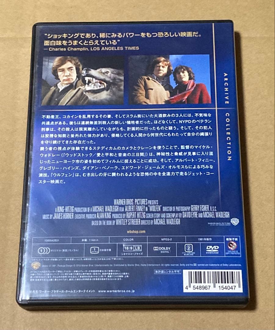 ウルフェン 廃盤DVD 復刻シネマライブラリー