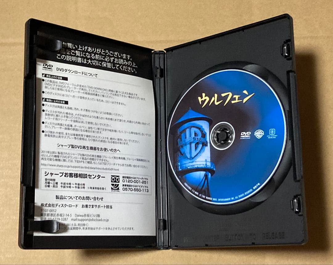 ウルフェン 廃盤DVD 復刻シネマライブラリー