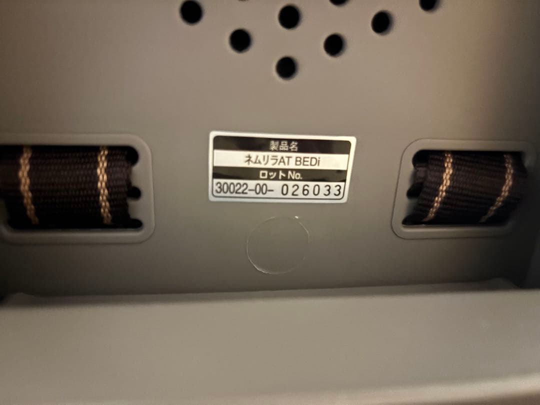 Combi ネムリラ　オートスイング　2018年モデル