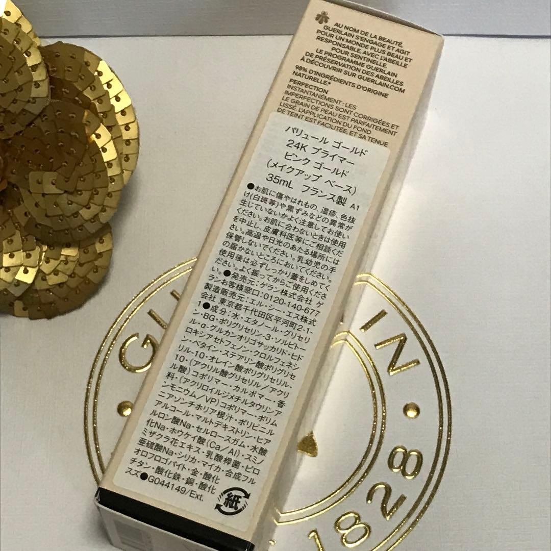 ✨新品☆ゲラン☆パリュールゴールド☆24Kプライマー【ピンクゴールド】