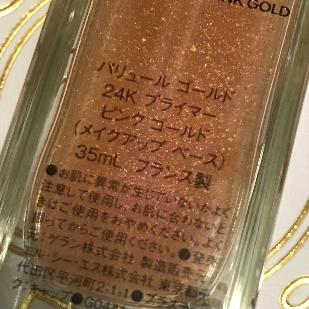 ✨新品☆ゲラン☆パリュールゴールド☆24Kプライマー【ピンクゴールド】