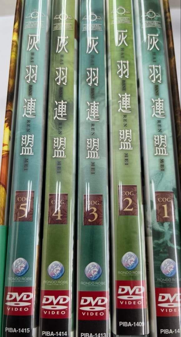 アニメDVD 灰羽連盟 収納BOX付き　初回限定版全5巻セット