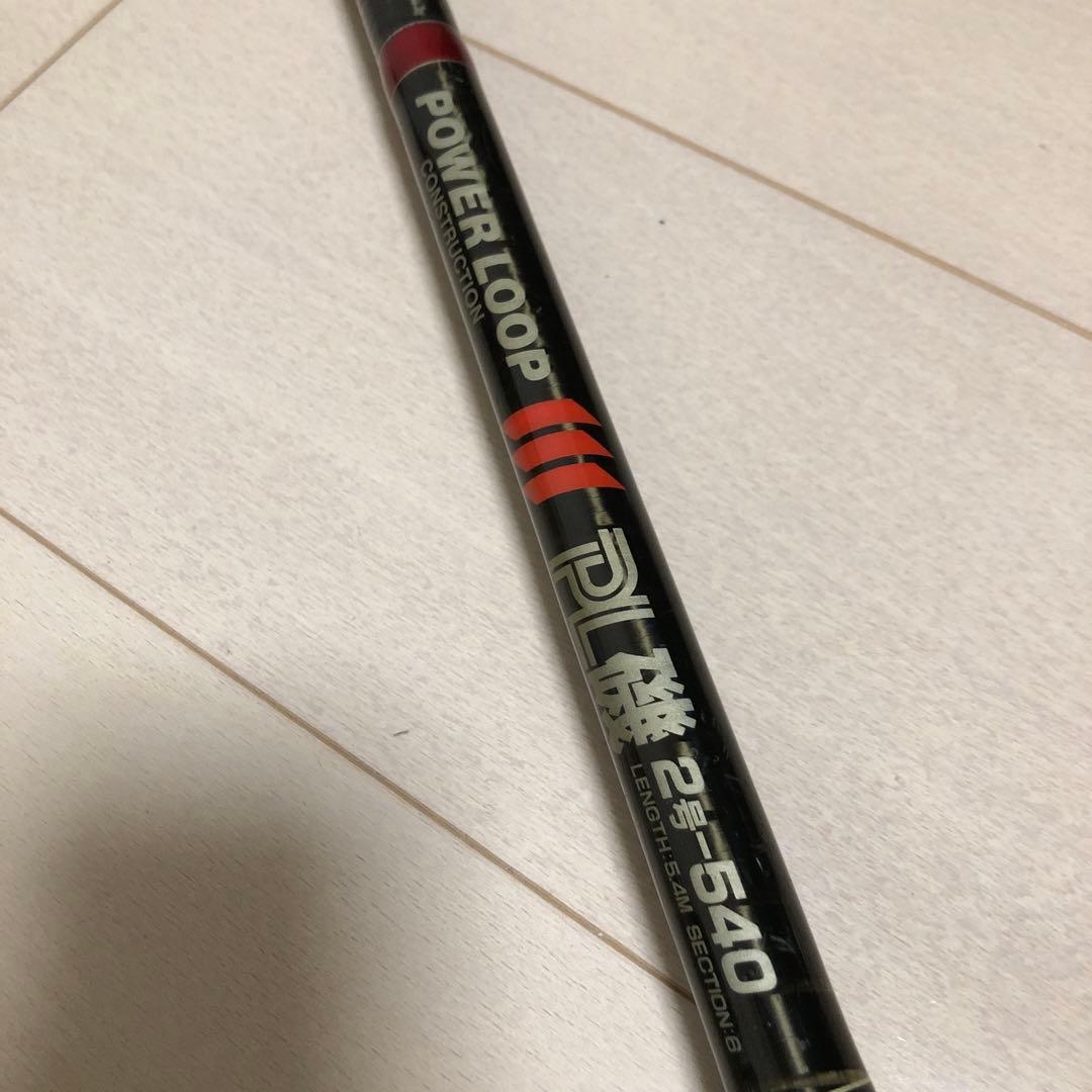 NFT パワーループ POWERLOOP PL磯　2号 540