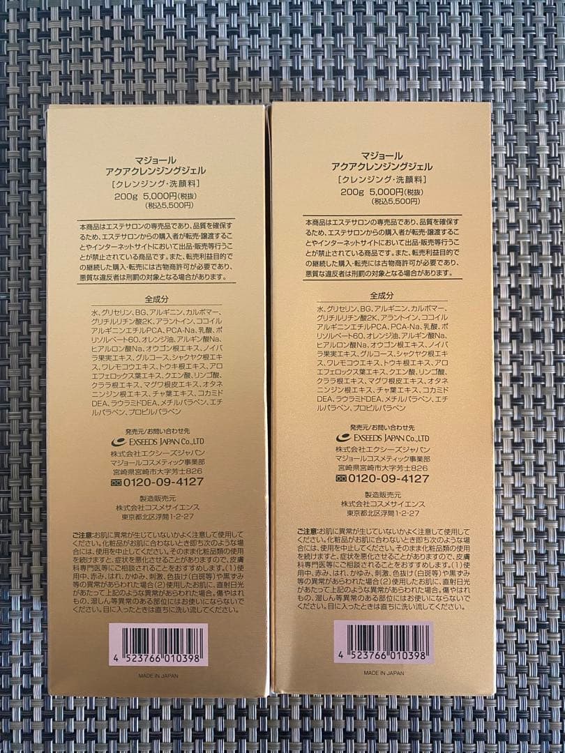 Major マジョール　アクアクレンジングジェル　200g 2本セット