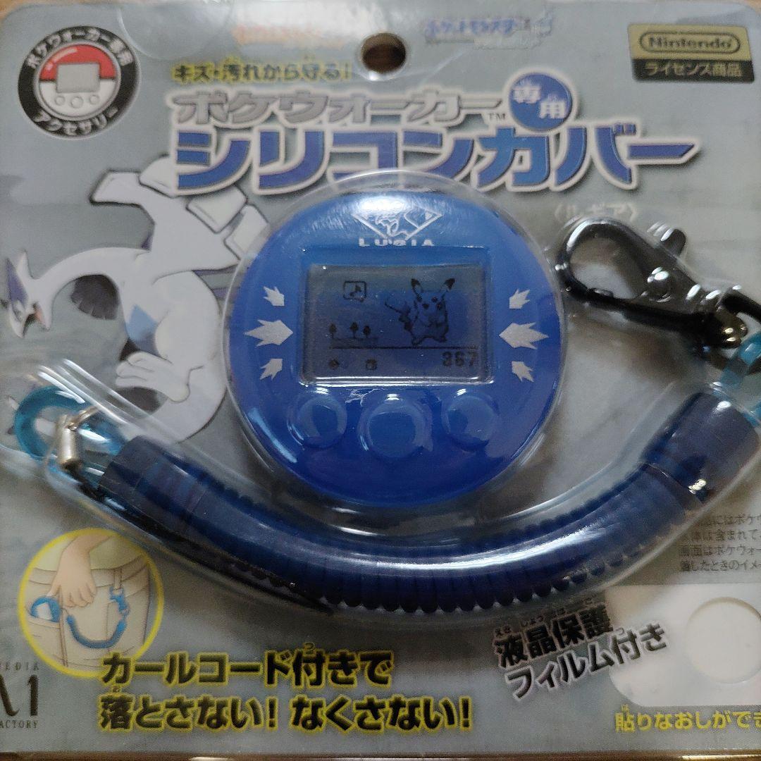 NDS ポケウォーカー専用シリコンカバー ルギア