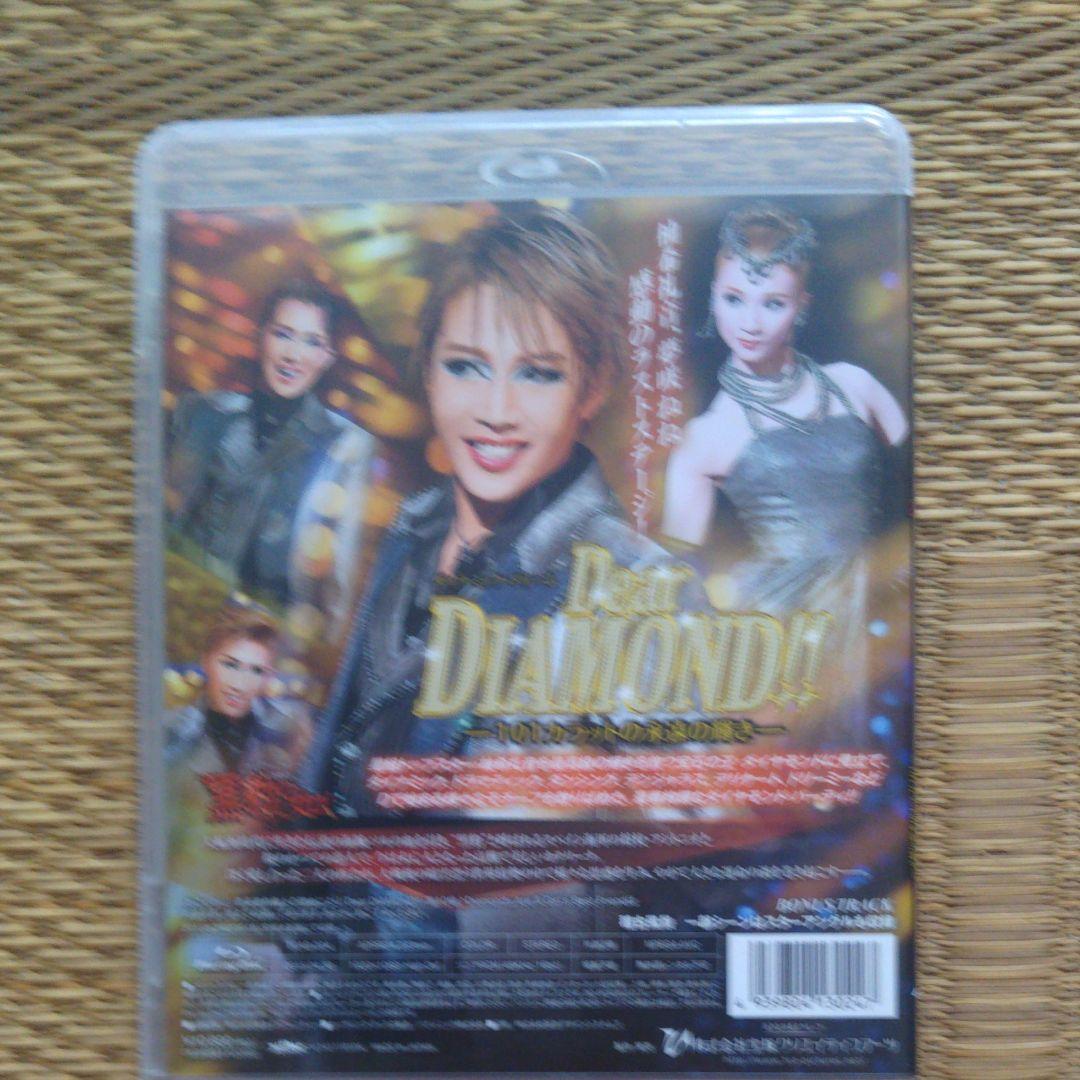 星組 宝塚大劇場公演 黒豹の如く/ダイナミック・ドリーム…