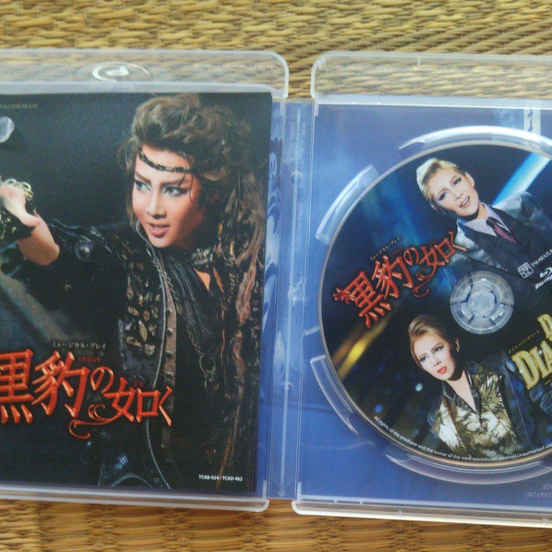 星組 宝塚大劇場公演 黒豹の如く/ダイナミック・ドリーム…