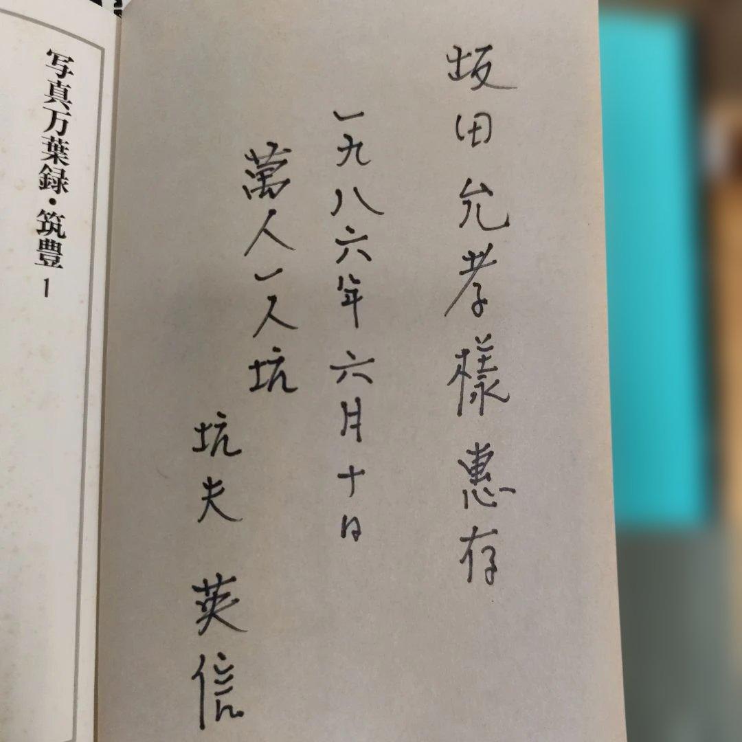 写真万葉録・筑豊　1〜10巻セット