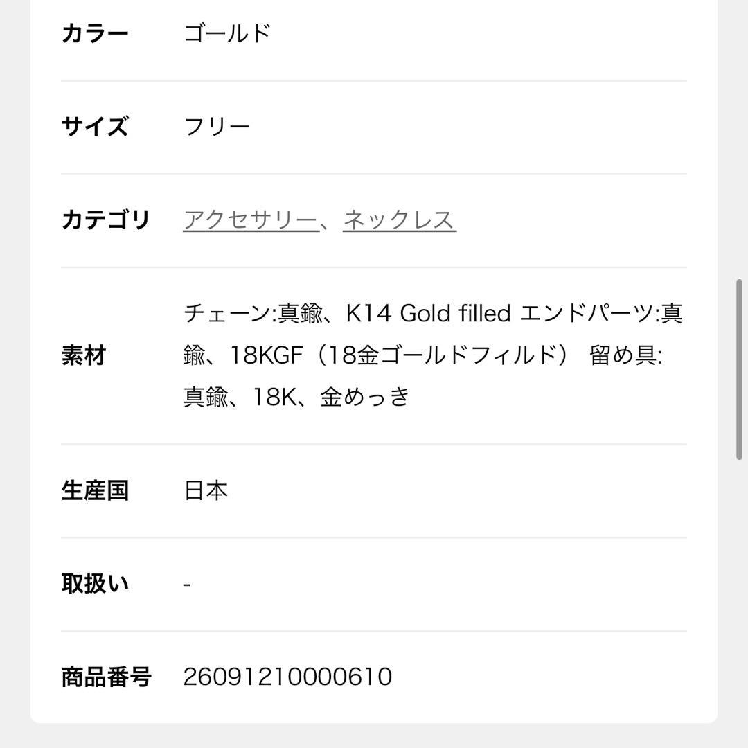 スピックアンドスパン イオ 2wayロングネックレス 新品未使用タグあり