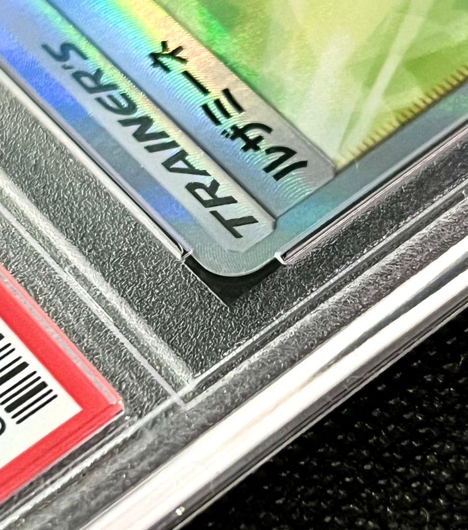 PSA10 ルザミーネ SR 055/050 ウルトラディメンション