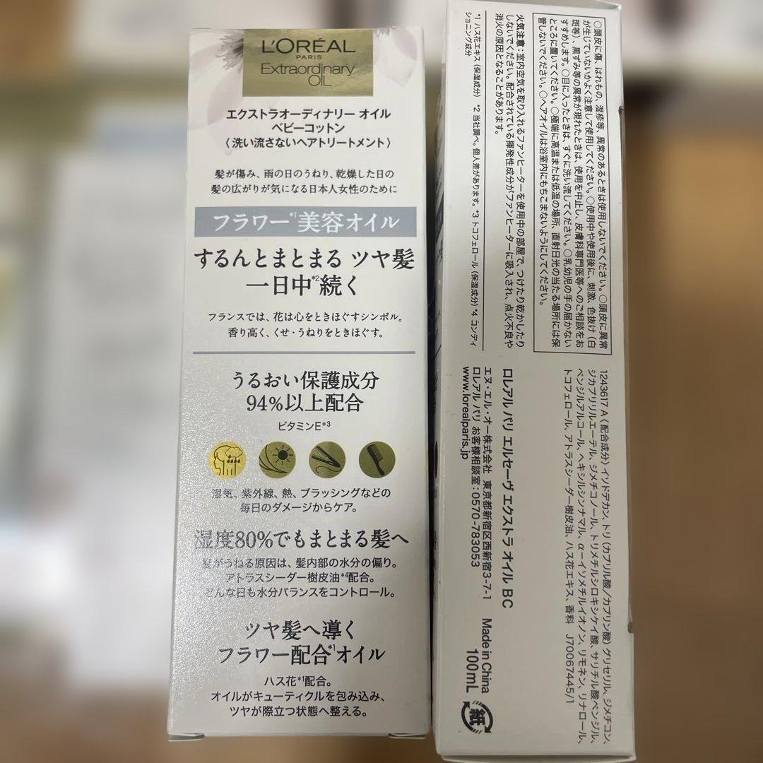 L'OREAL Extraordinary Oil 100ml 8本セット