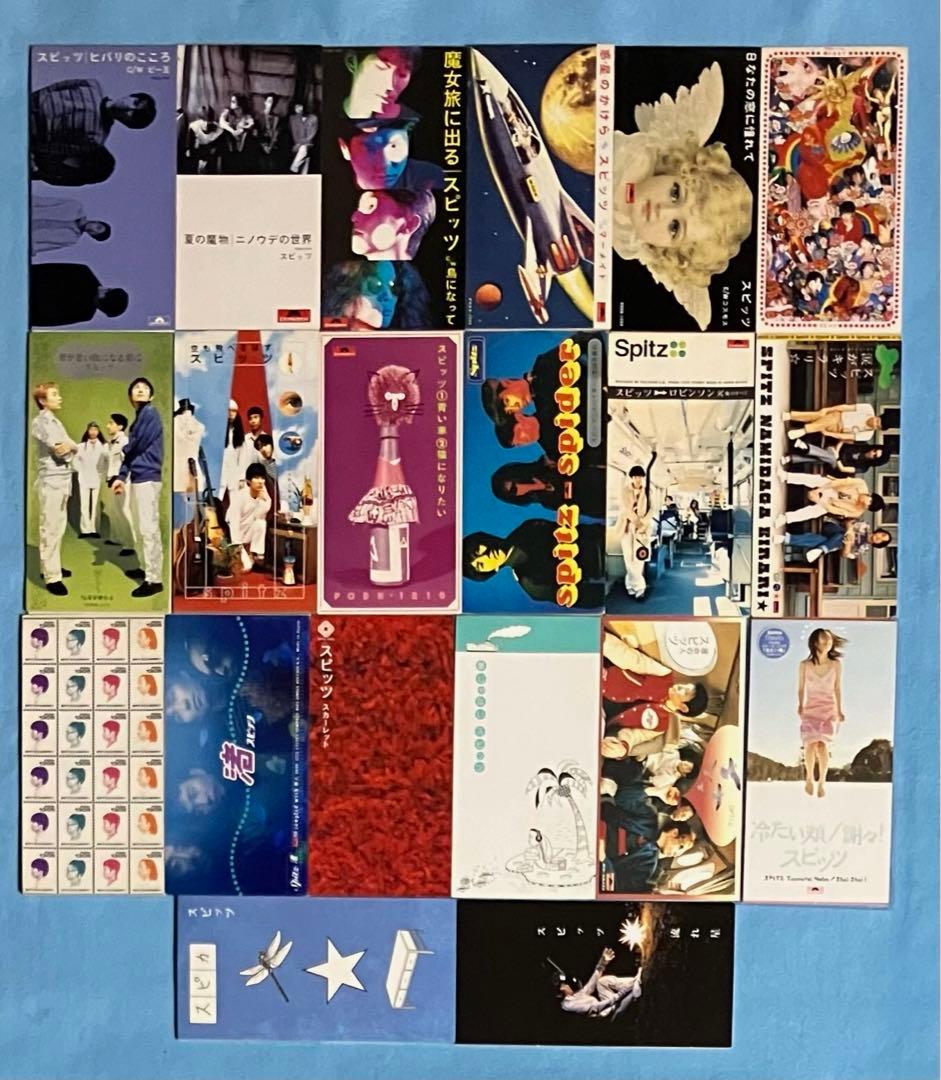 スピッツ 8cm シングル 20枚セット ヒバリのこころ 夏の魔物 スパイダー
