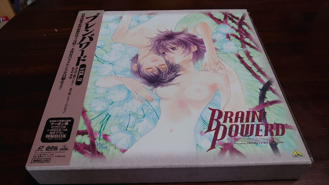 ブレンパワード レーザーディスク版