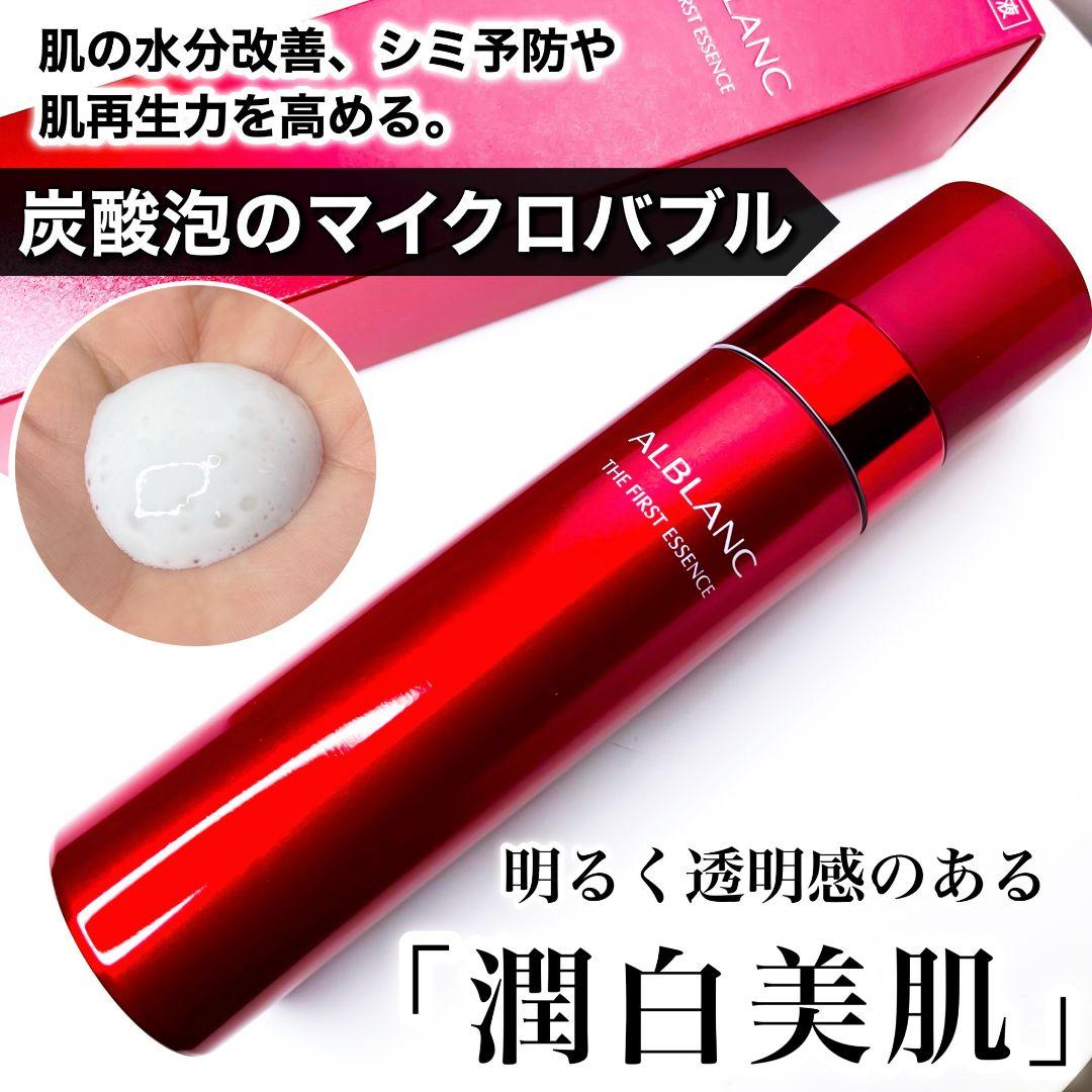 【新品☆最終お値下げ】アルブラン ザファーストエッセンス 90g 本体＆レフィル