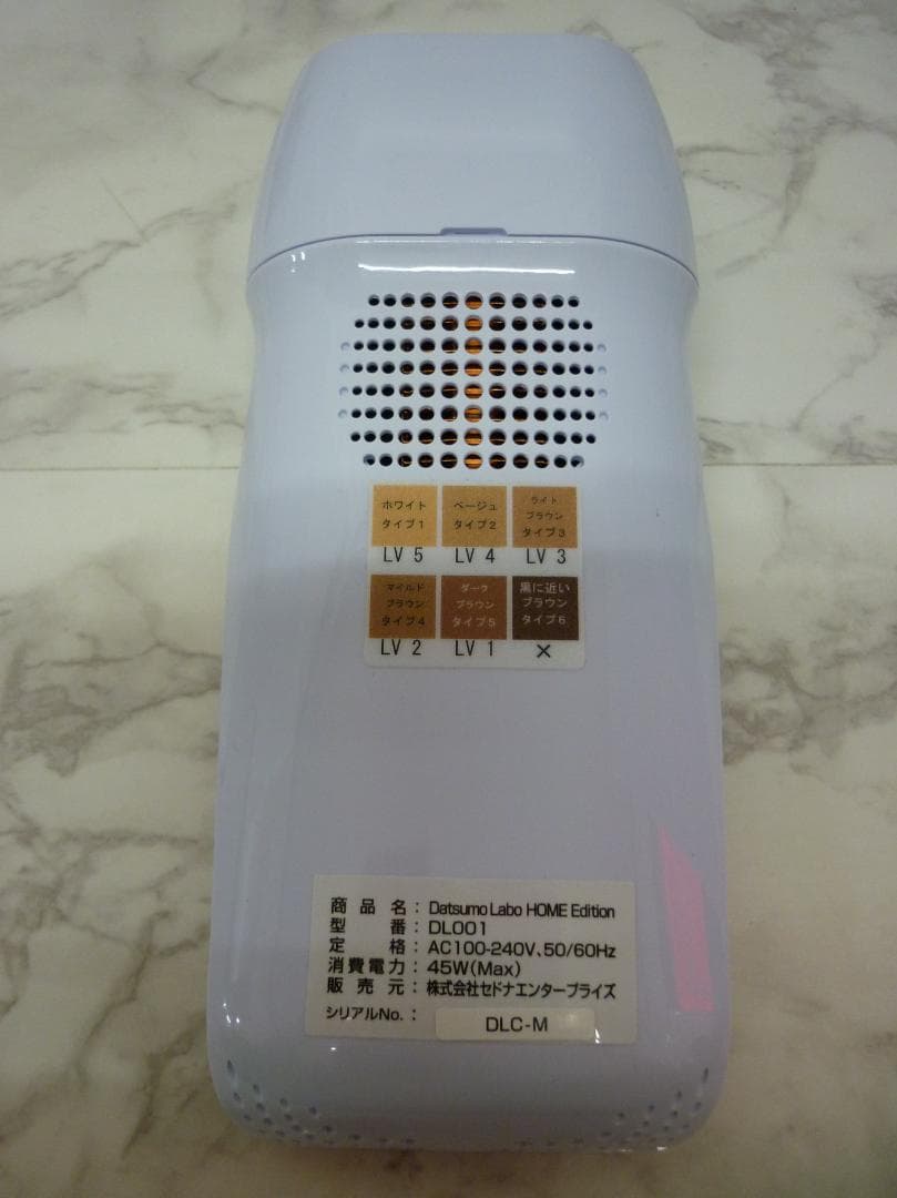 セドナエンタープライズ DL001 脱毛ラボ ホームエディション