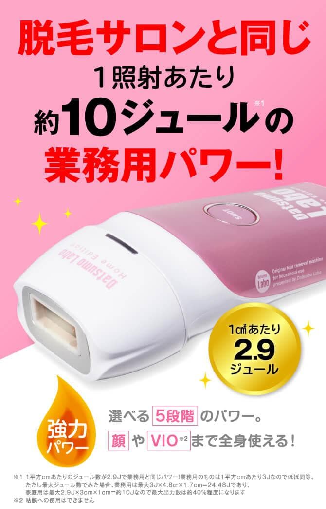 セドナエンタープライズ DL001 脱毛ラボ ホームエディション