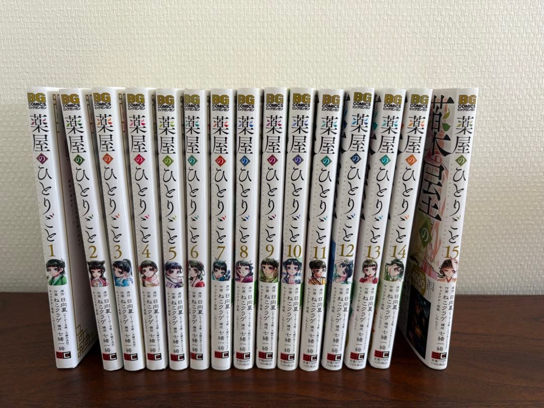 薬屋のひとりごと　1〜15巻セット　特典３点付き