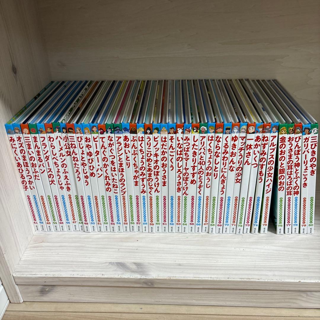 はじめての世界名作えほん きいろいえほんのおうち（箱無し）