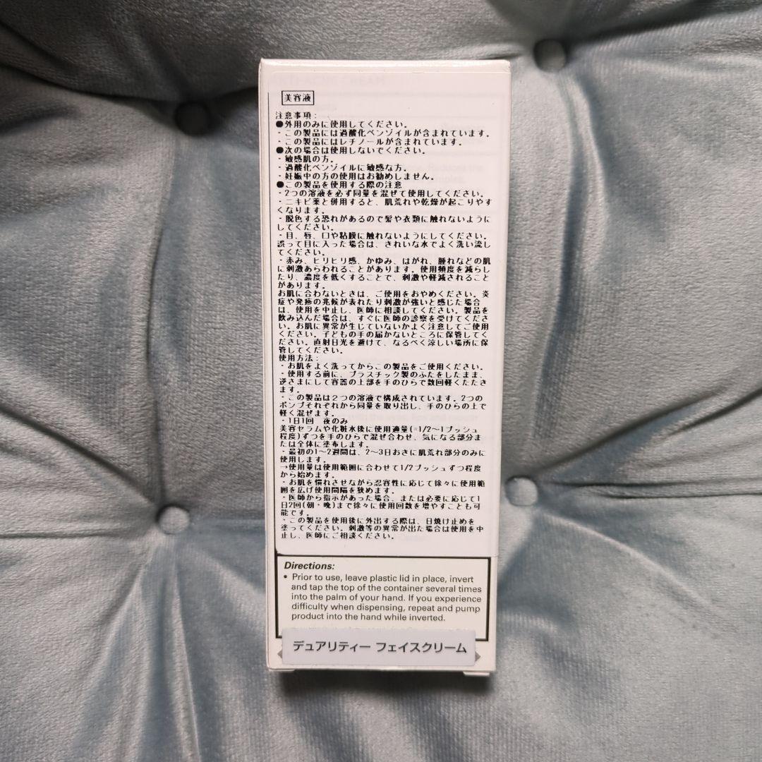 ジャンマリーニ　デュアリティー フェイスクリーム