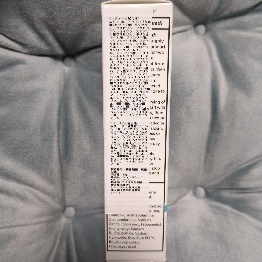 ジャンマリーニ　デュアリティー フェイスクリーム