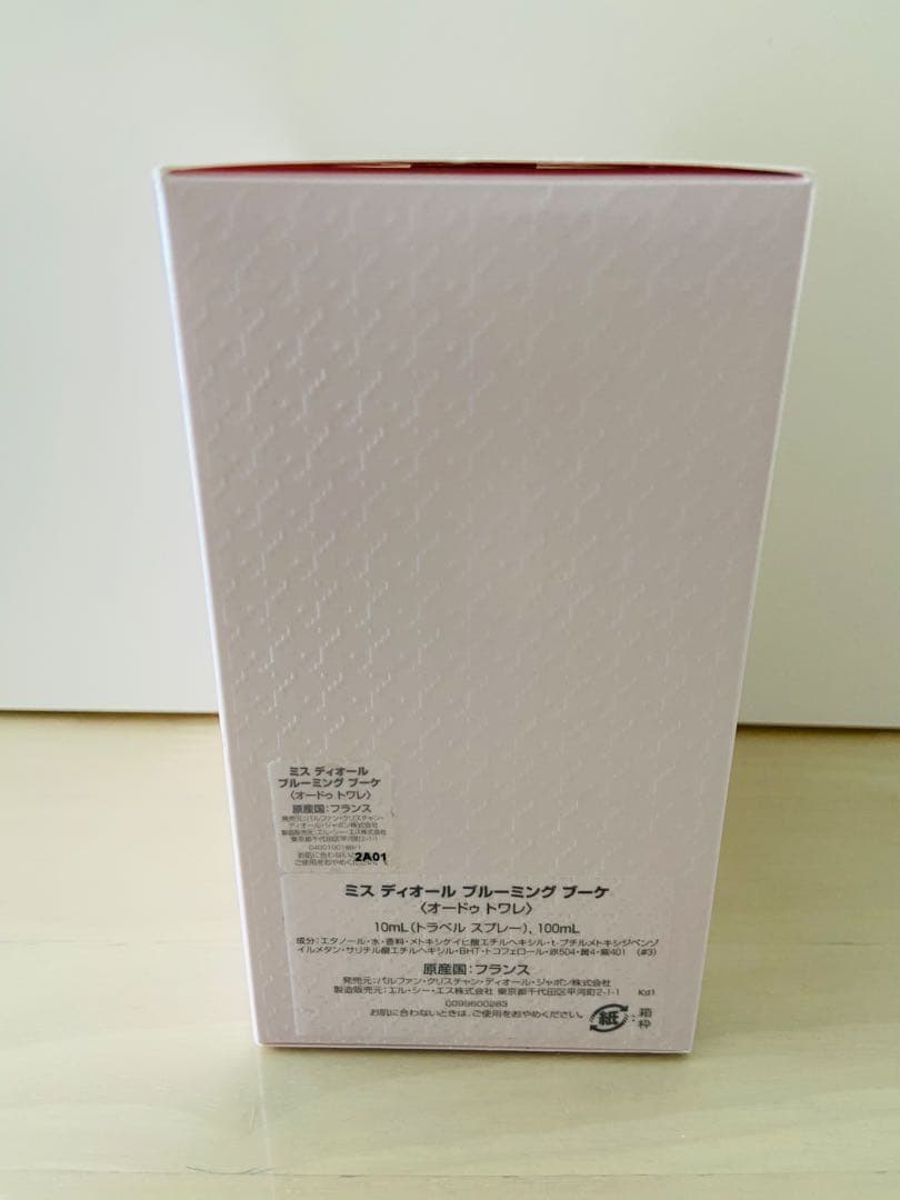 ミス ディオール ブルーミング ブーケ