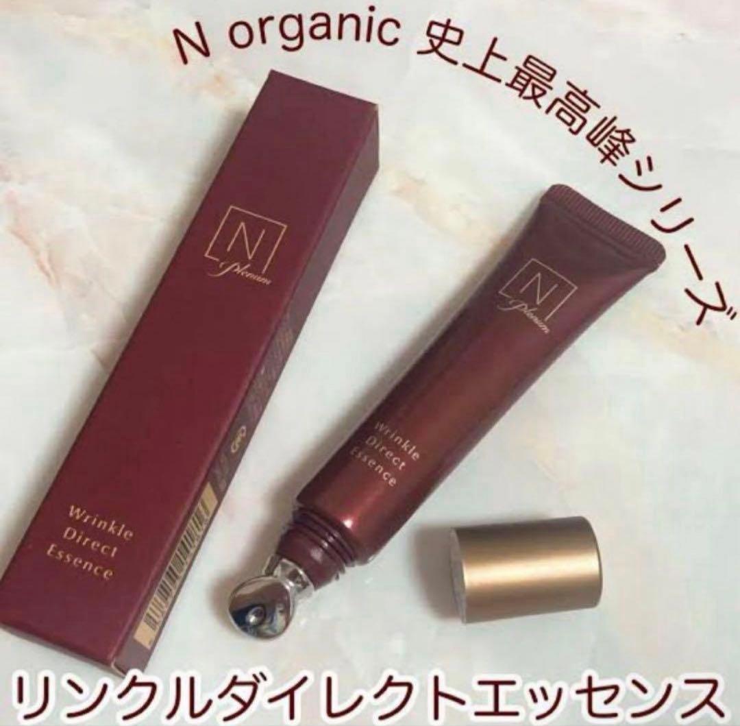 N organic Plenum リンクルダイレクト エッセンス✖︎3本セット