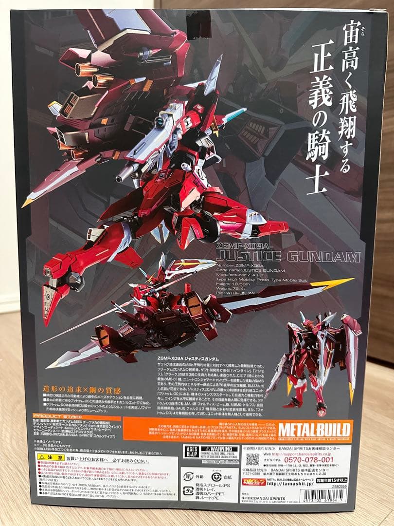 LBUILDフリーダムCONCEPT 2SSVer.&ジャスティスセット