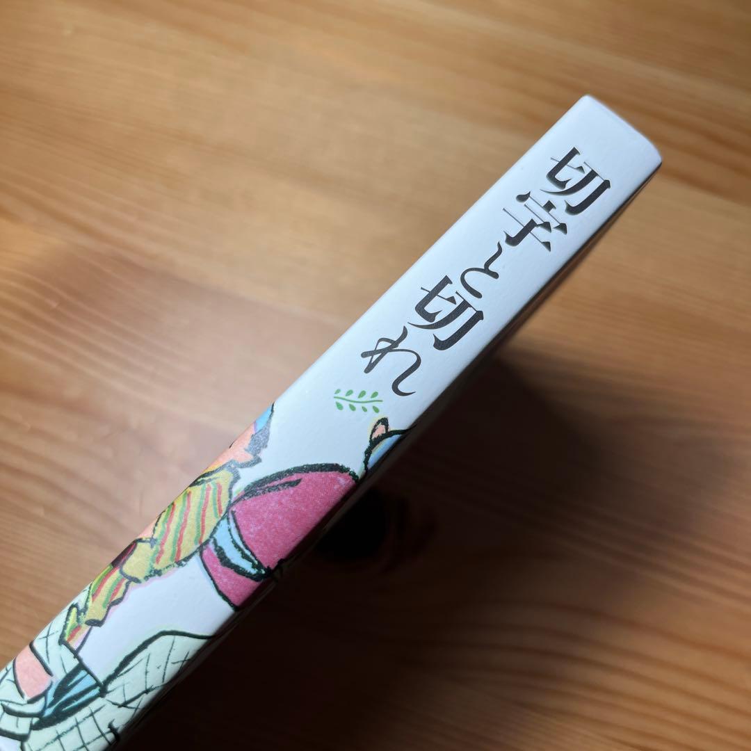 切字と切れ　邑書林　筑摩　角川学芸選書　岩波　中公　俳句　松尾芭蕉　新潮　本