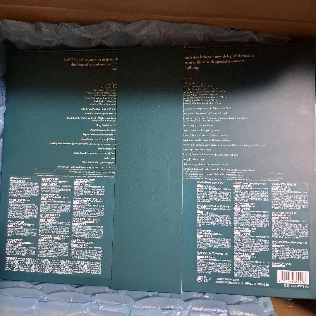 SABON サボン アドベントカレンダー 2025 クリスマス 未使用品