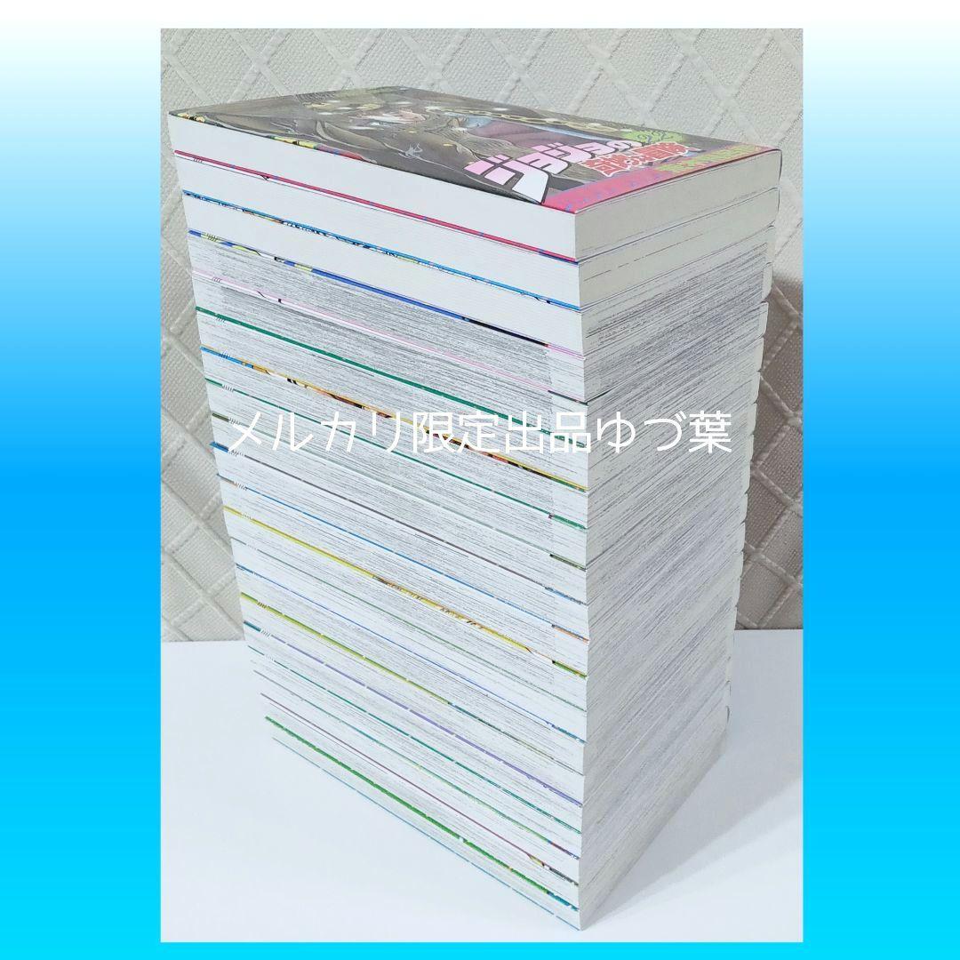 ジョジョの奇妙な冒険 全巻セット 全63巻 恥知らずのパープルヘイズ 美品