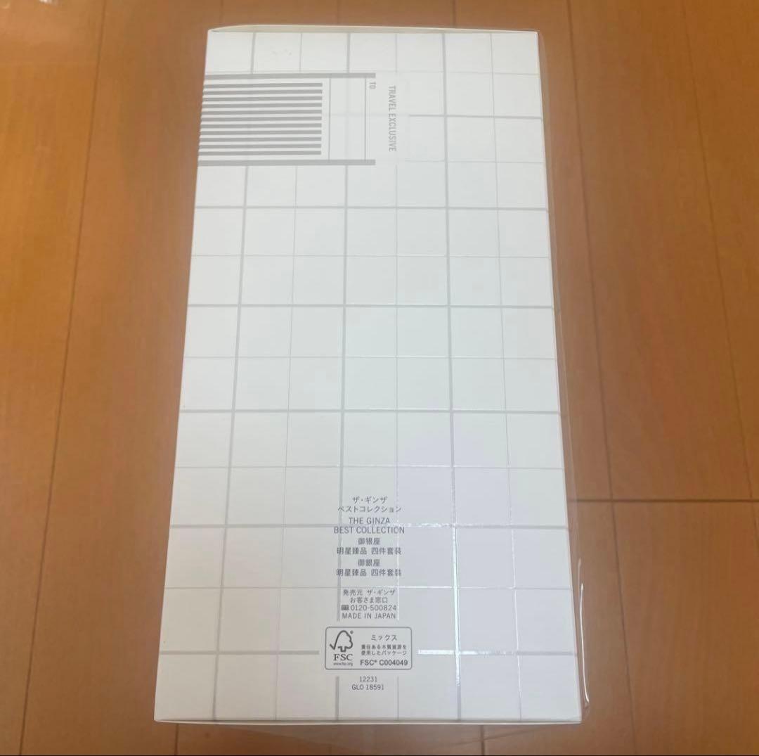 ザギンザ　ベストコレクション　化粧水　乳液