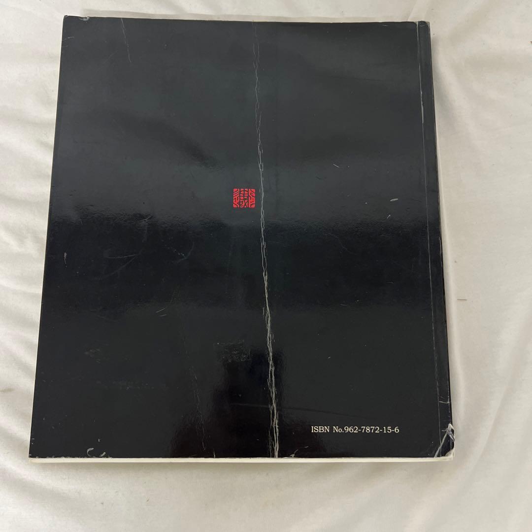 洋書 FRENCHTOWN SHANGHAI Old China Hand Press