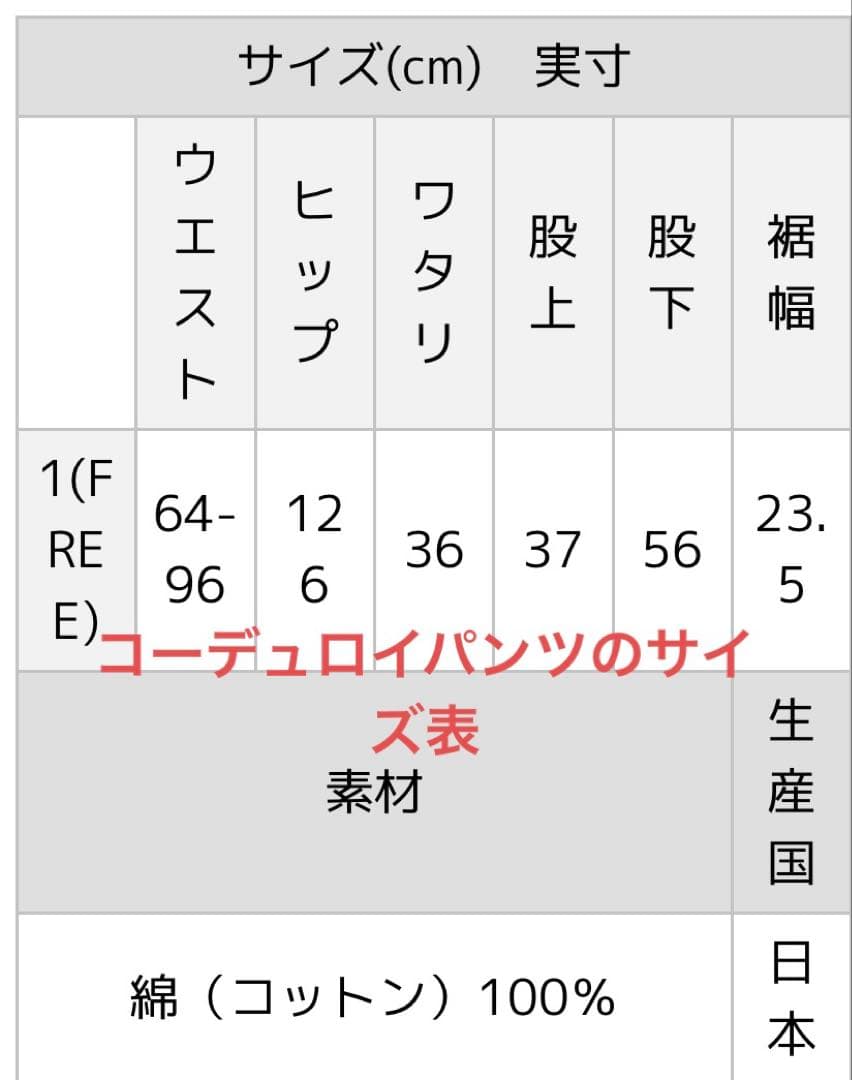 NARU コーデュロイエッグパンツ&ボトルネックカットソー