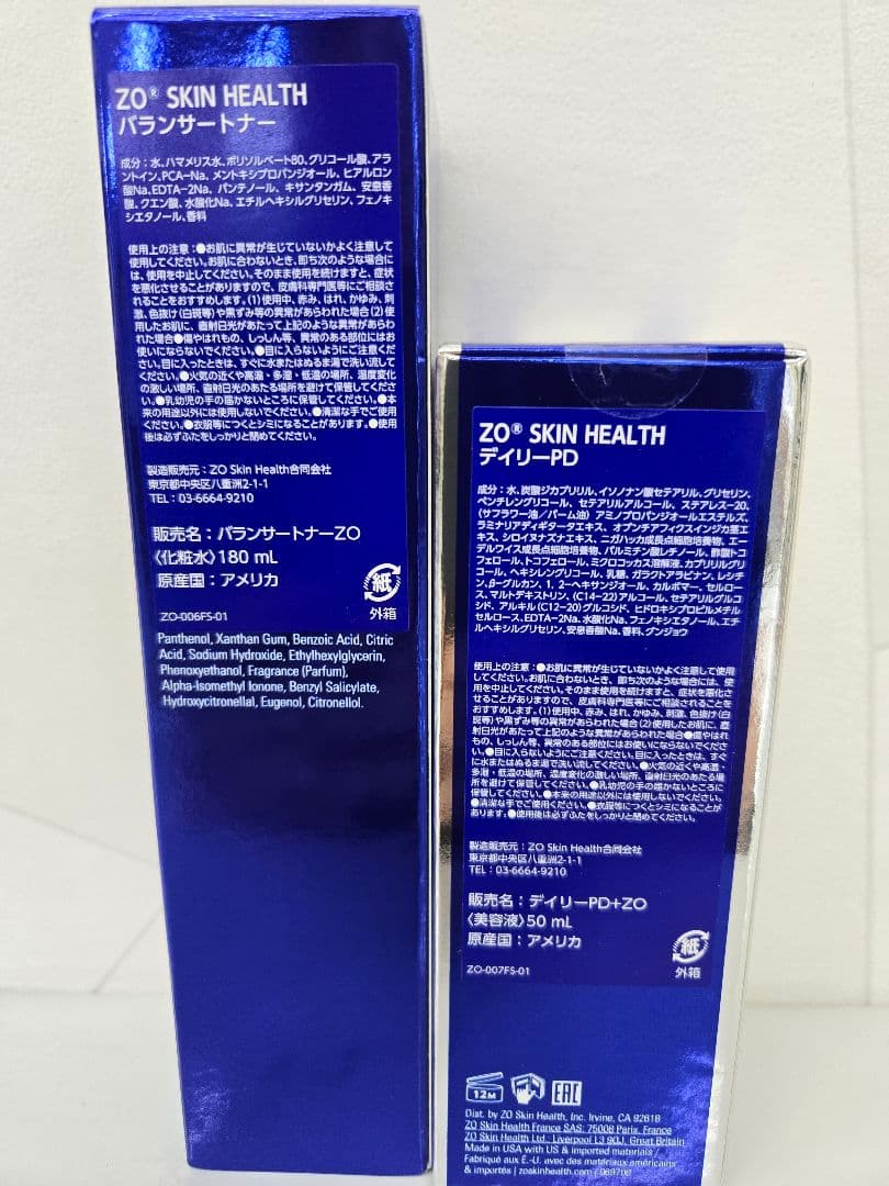 ゼオスキン　バランサートナー & デイリーPD