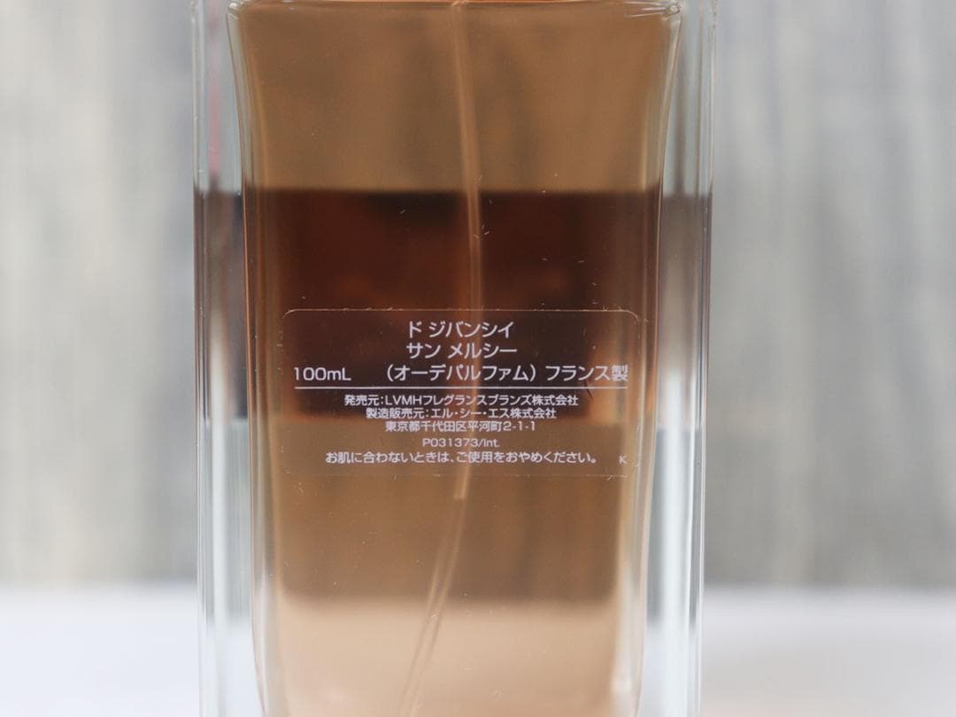 GIVENCHY ジバンシー　ド ジバンシイ サンメルシー　100ml