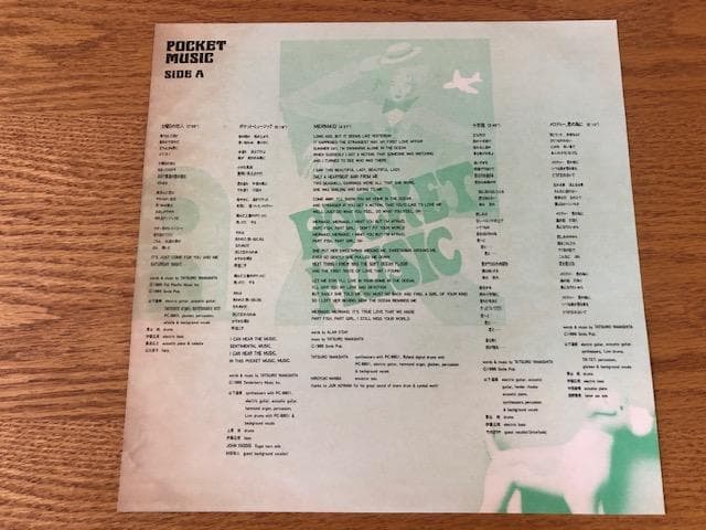 山下達郎 ポケットミュージック LP 帯付 1986年 d767y81