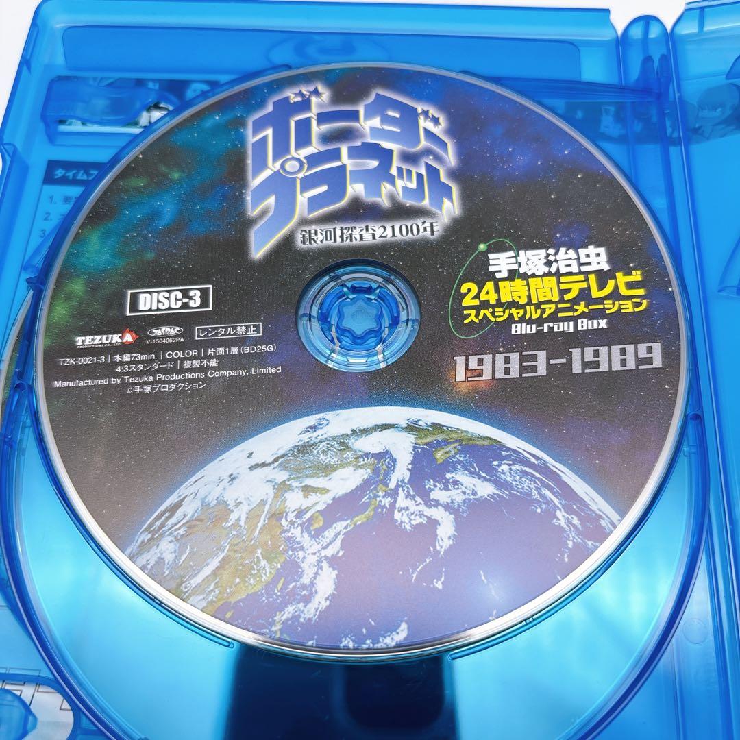 手塚治虫24時間テレビ スペシャルアニメーションBlu-ray BOX 198…