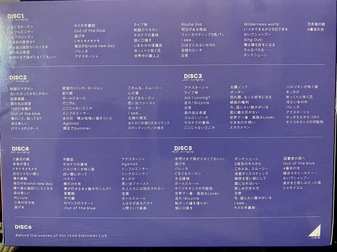 乃木坂46 9th YEAR BIRTHDAY LIVE 【完全生産限定版】