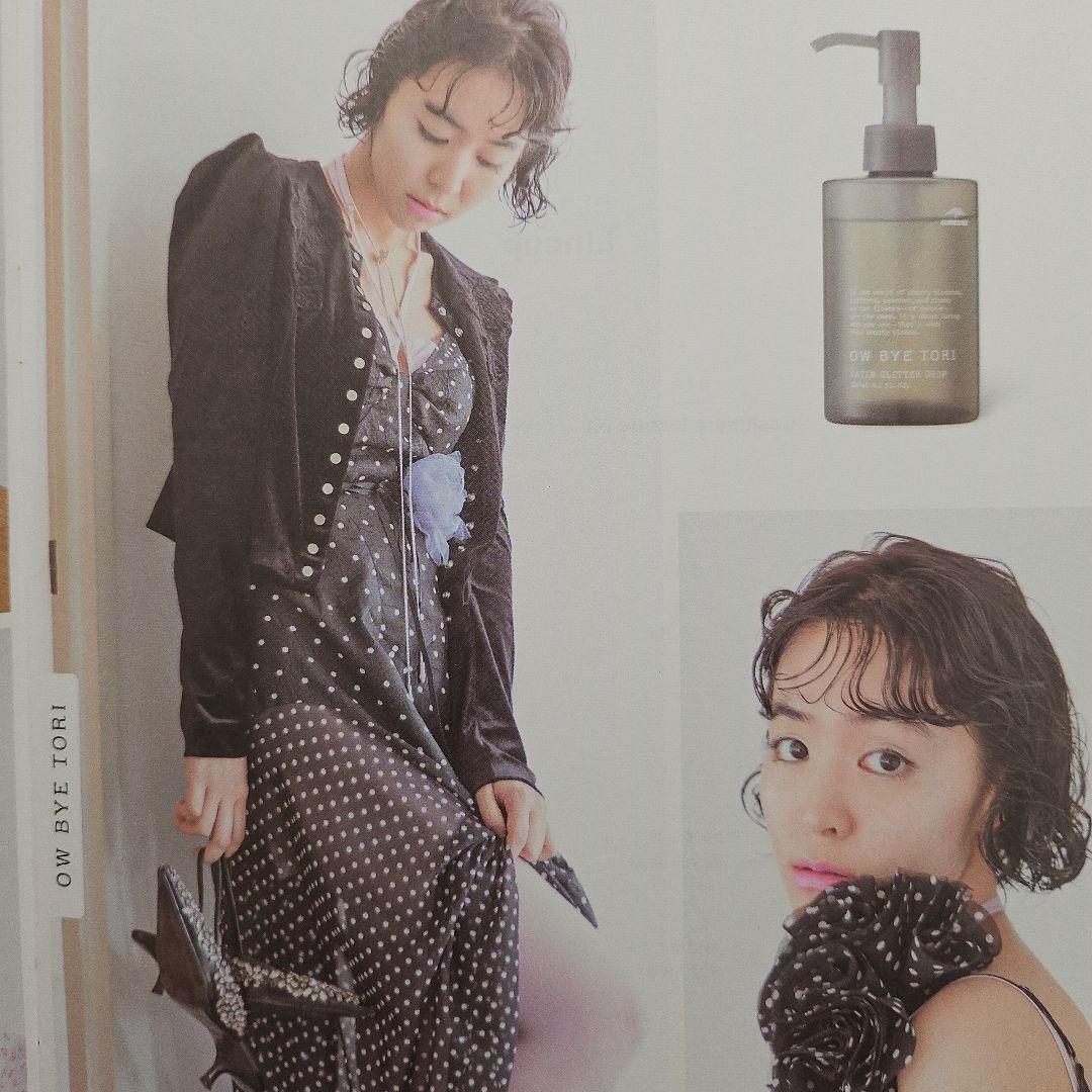 新品、未使用 OW BYE TORIサテンリッタードロップ180ml 3本セット