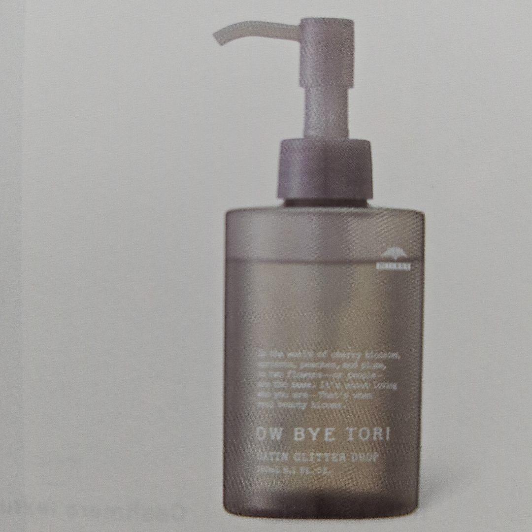 新品、未使用 OW BYE TORIサテンリッタードロップ180ml 3本セット