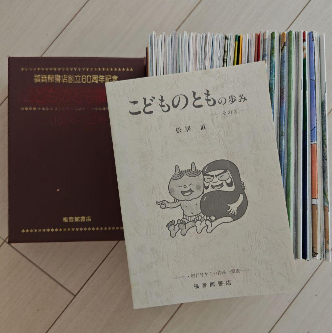 こどものとも　復刻版　C