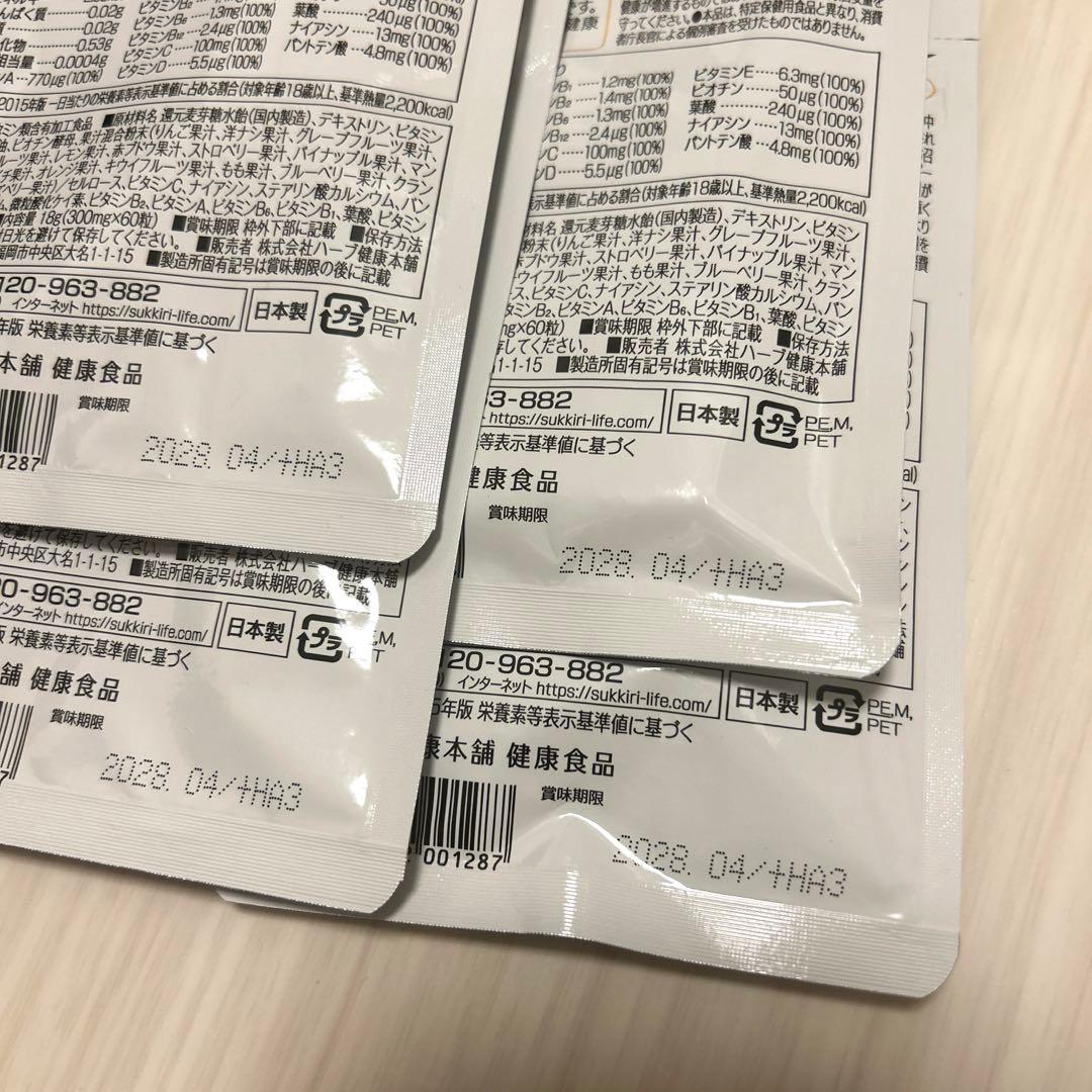 シボヘール3 & マルチビタミン 4袋セット