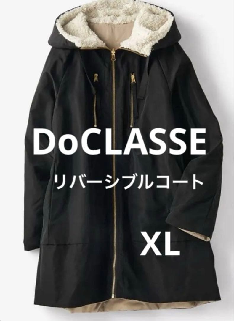 新品　DoCLASSE リバーシブル　コート　マジカルサーモ コート　XL