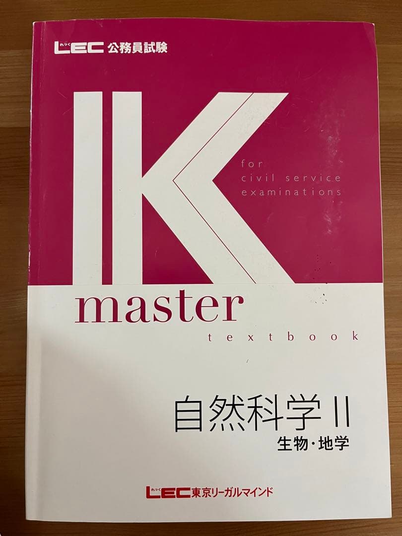 【公務員試験一般教養】過去問解きまくり（問題集）①〜⑧＋Kマスター（参考書）全冊