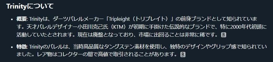 け*け様 超美品　超激レア　Trinity　saturn18g　バレルのみ　交渉